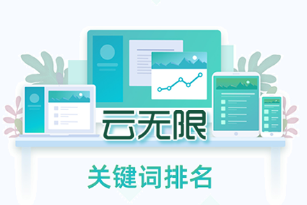 seo排名关键词
